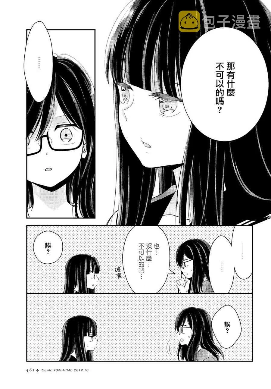 6话 第21页