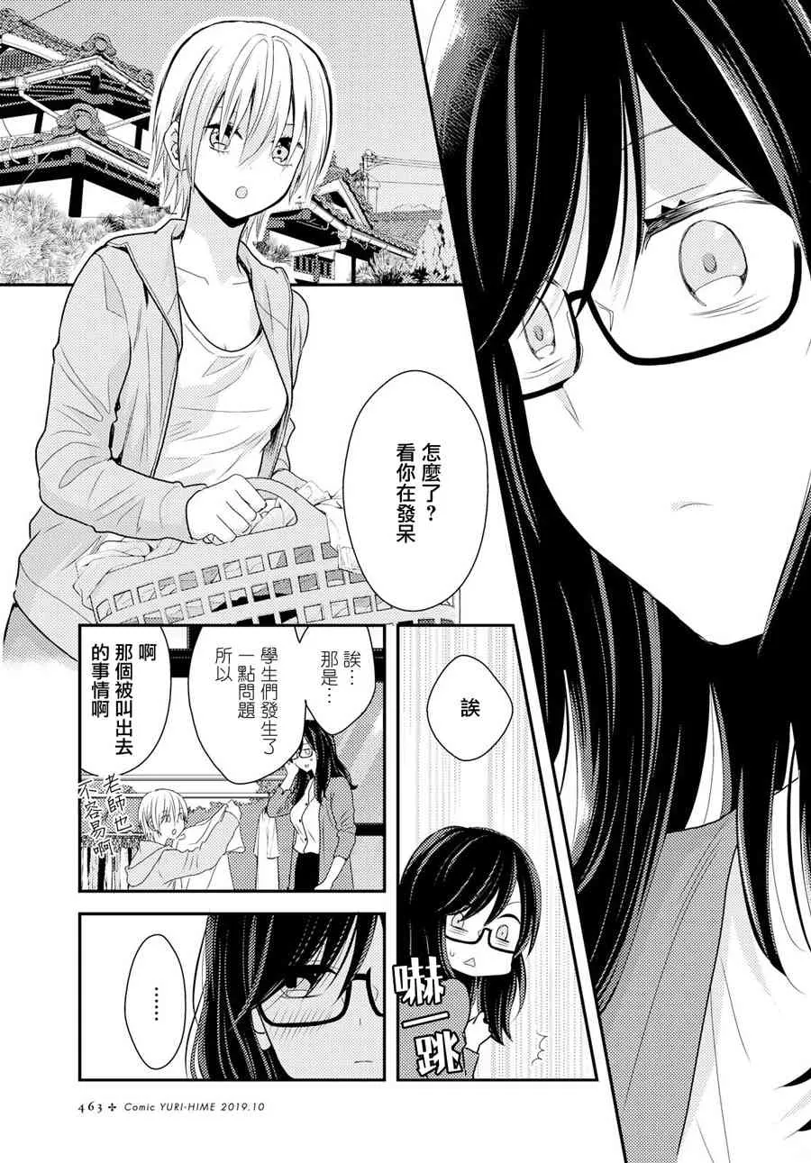 6话 第23页