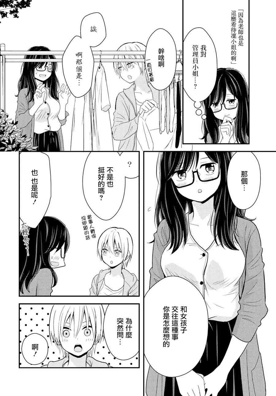 6话 第24页