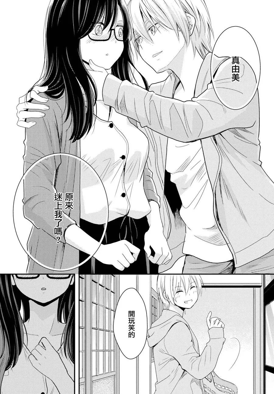 6话 第25页