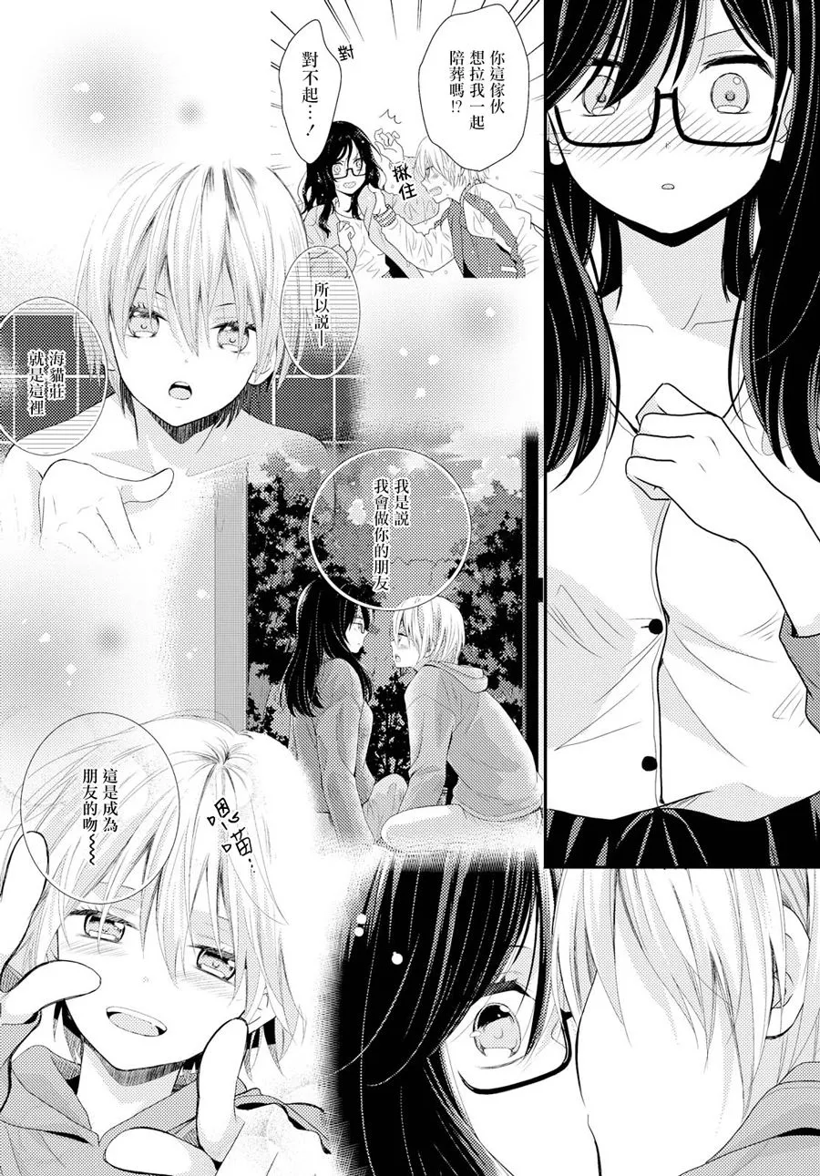 6话 第26页