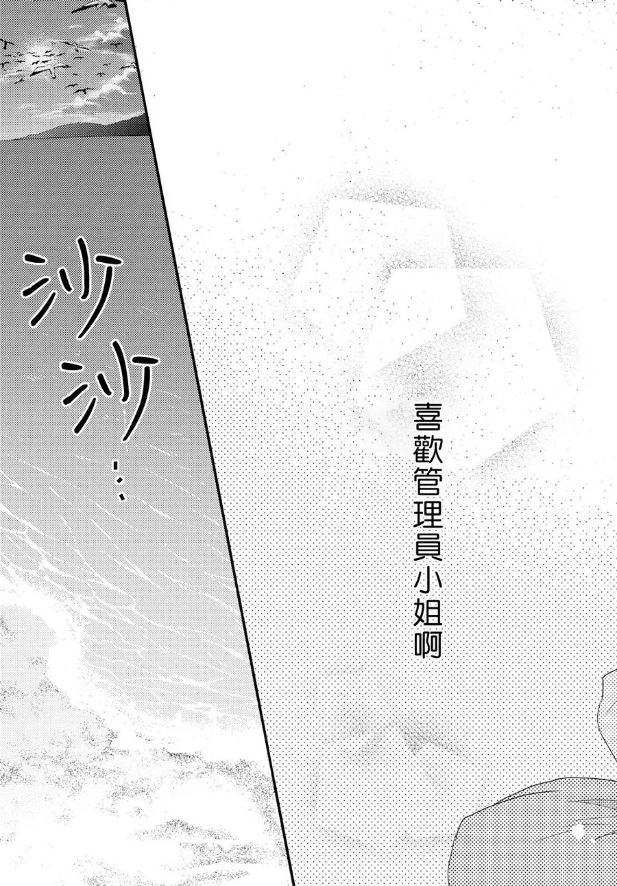 6话 第29页