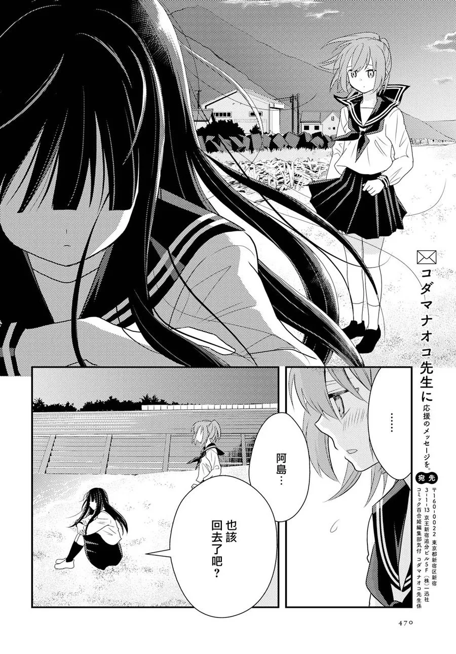 6话 第30页