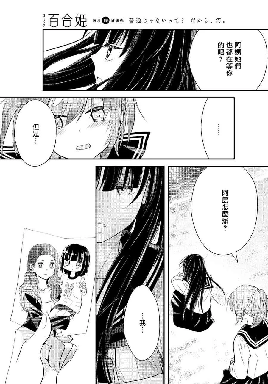 6话 第31页