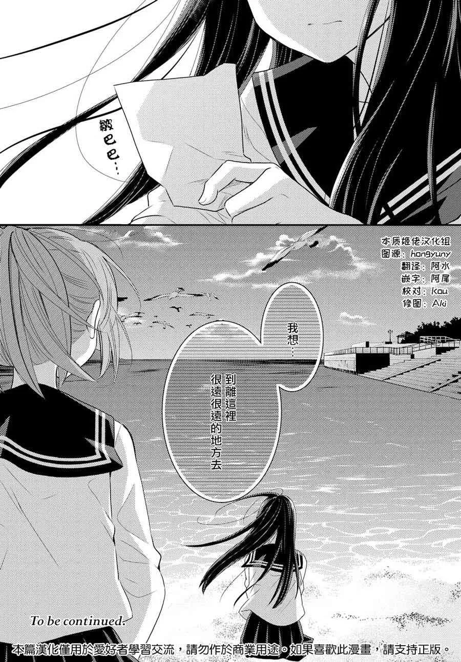 6话 第32页