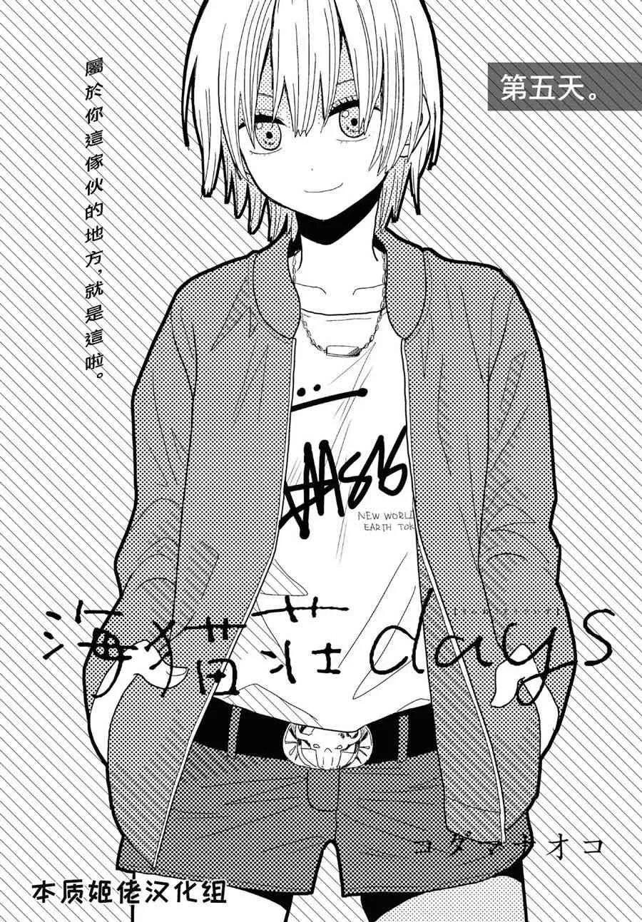5话 第1页