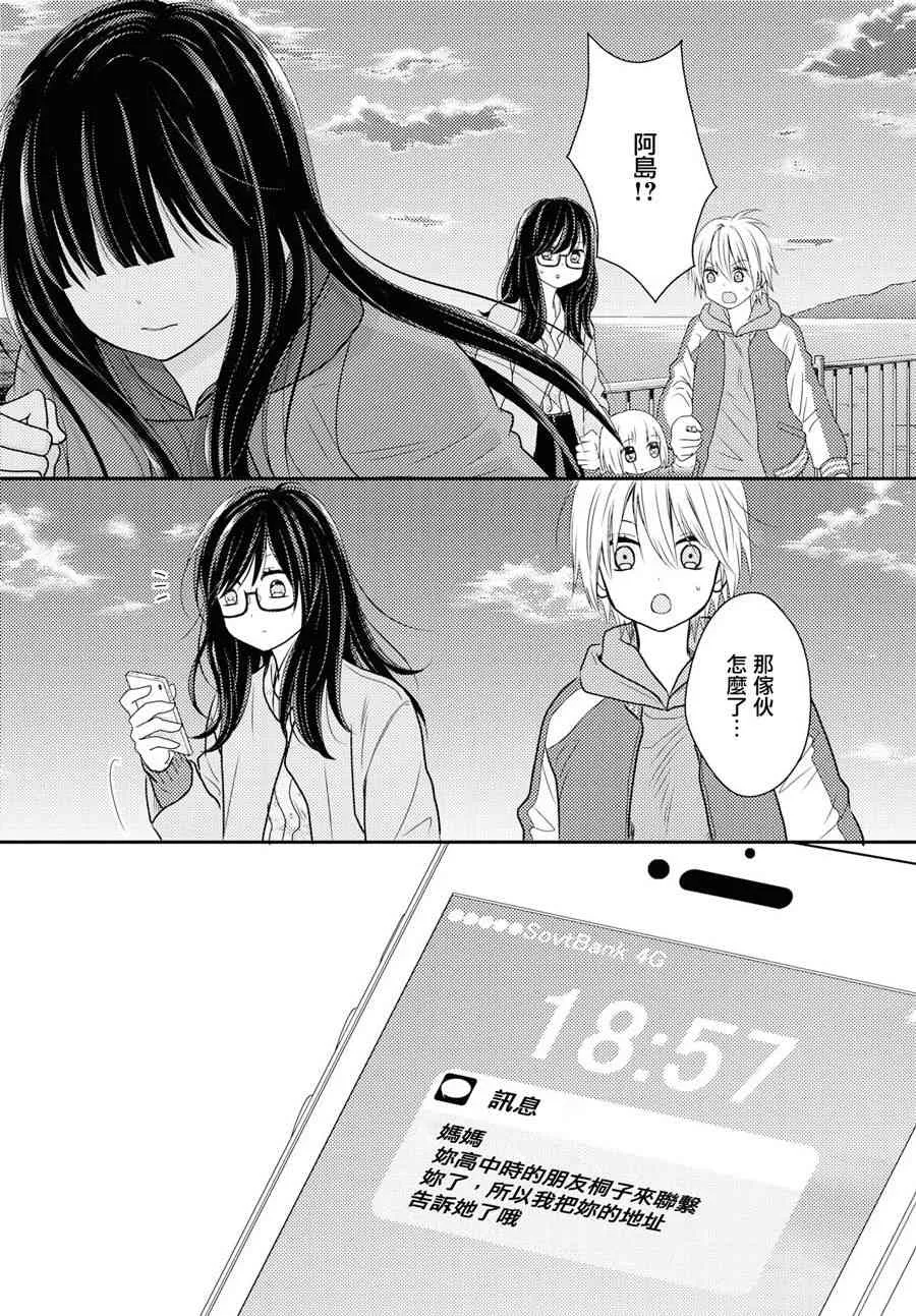 5话 第2页