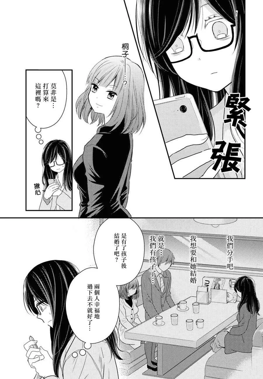 5话 第3页