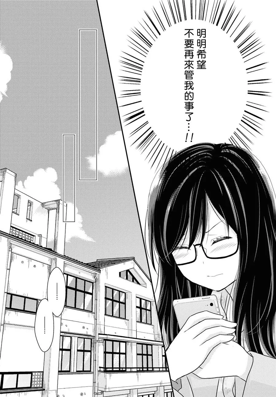 5话 第4页