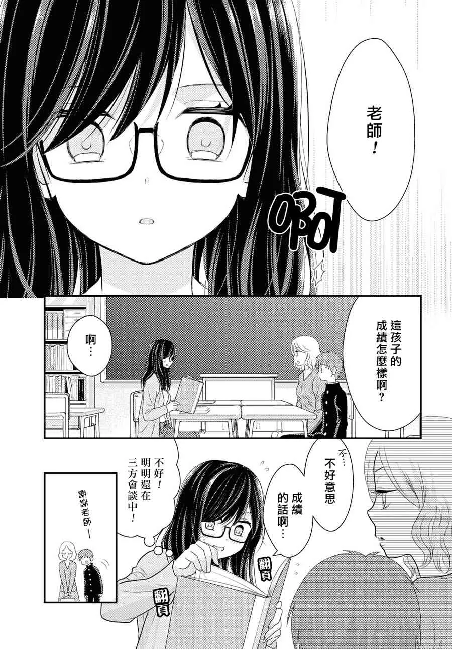 5话 第5页