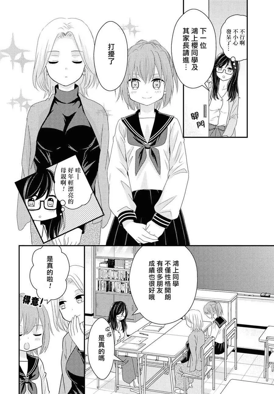 5话 第6页