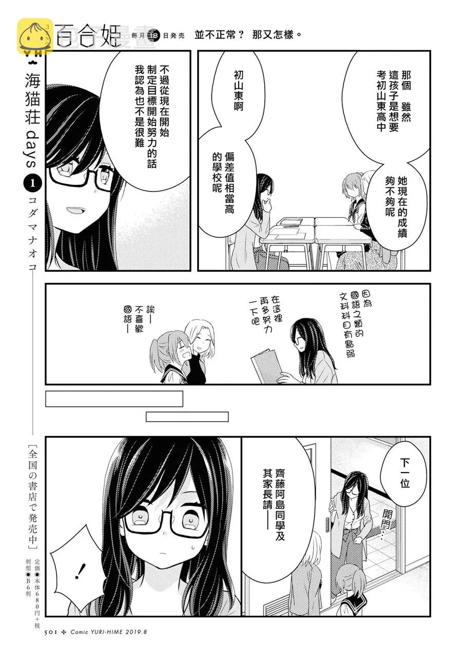 5话 第7页