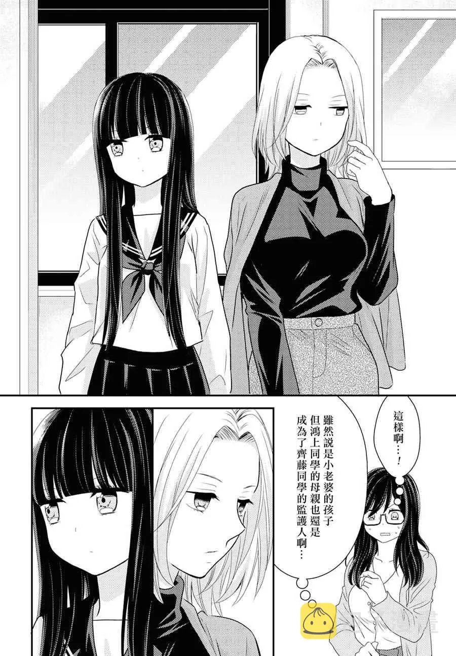 5话 第8页