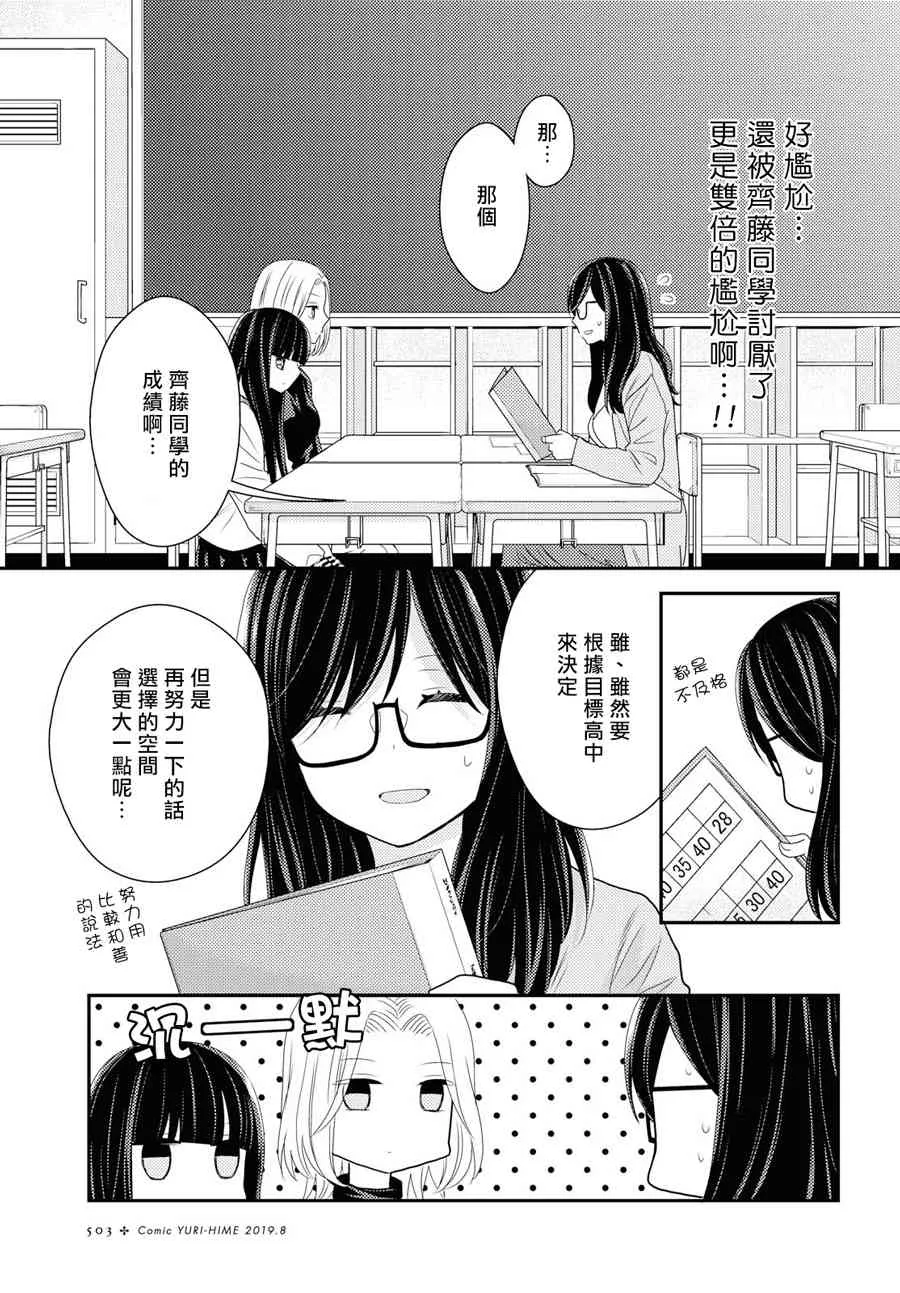 5话 第9页