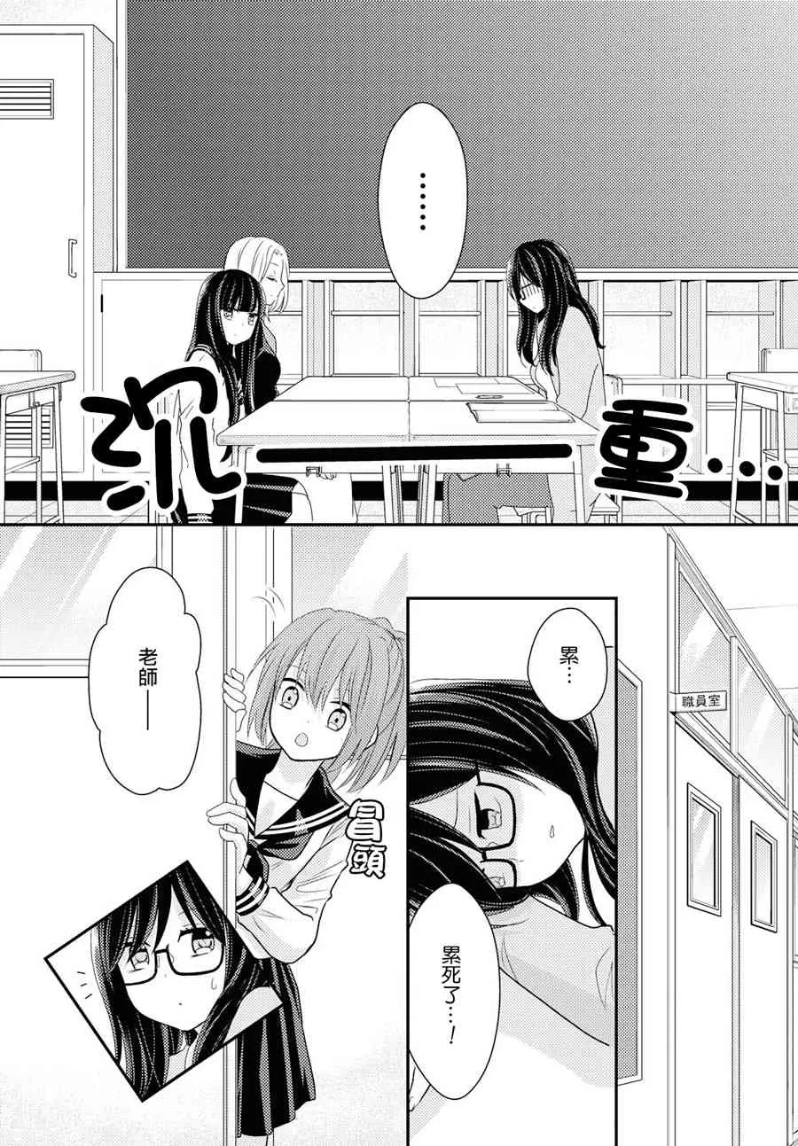 5话 第11页
