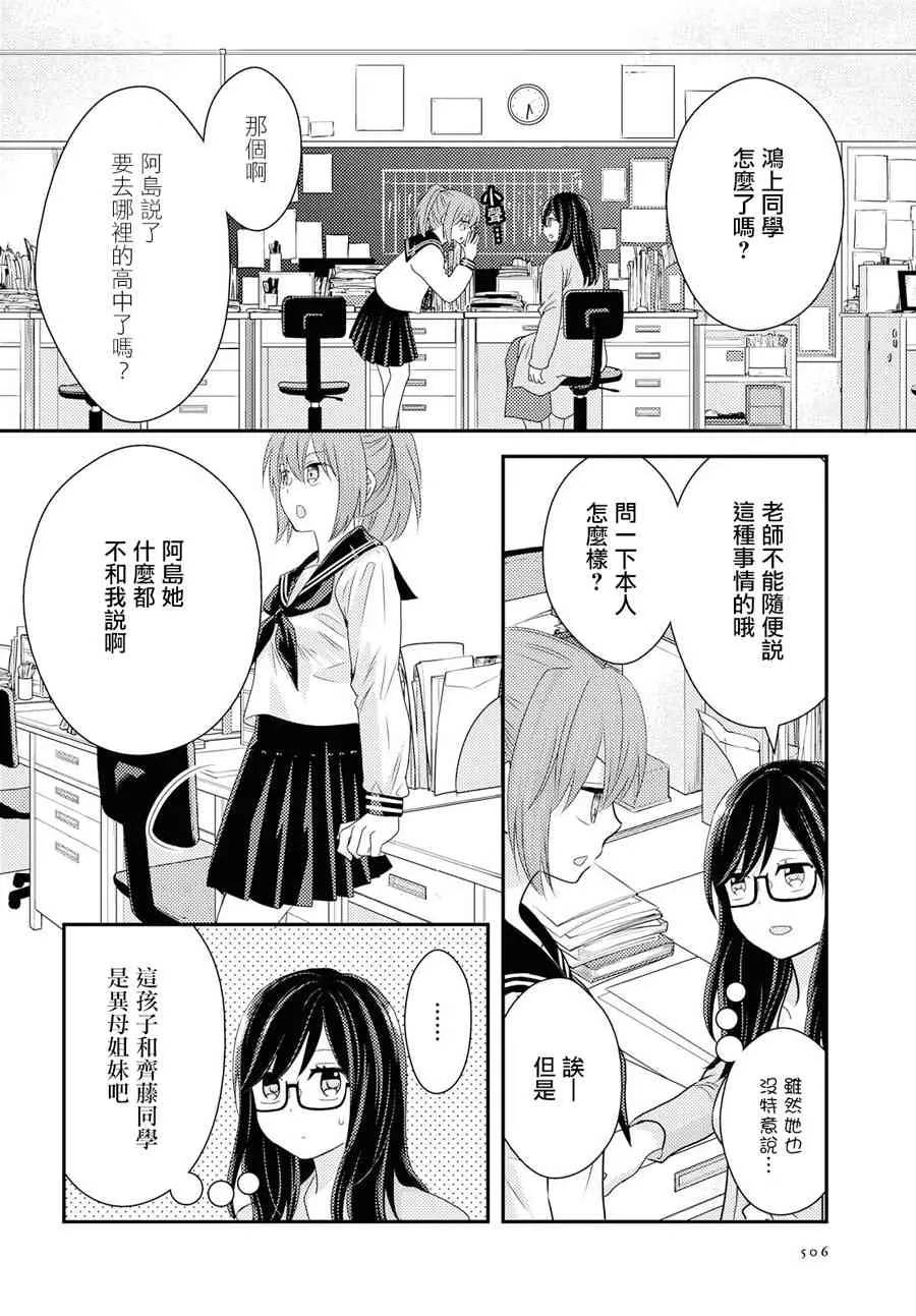 5话 第12页