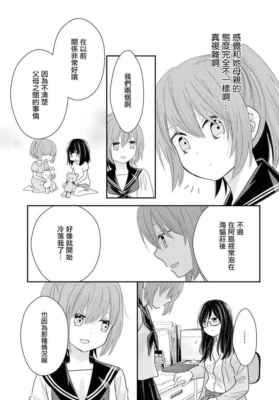 5话 第13页