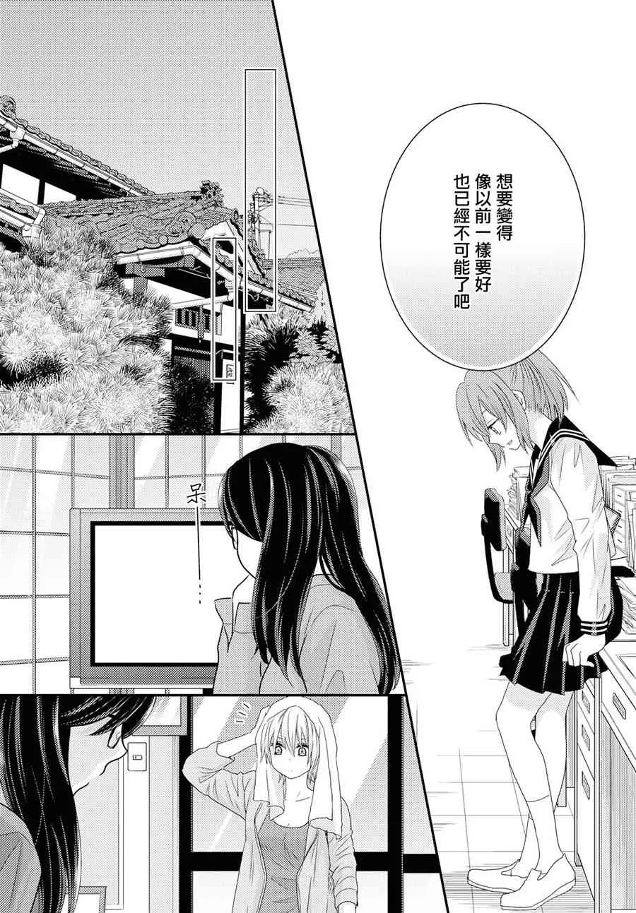 5话 第14页