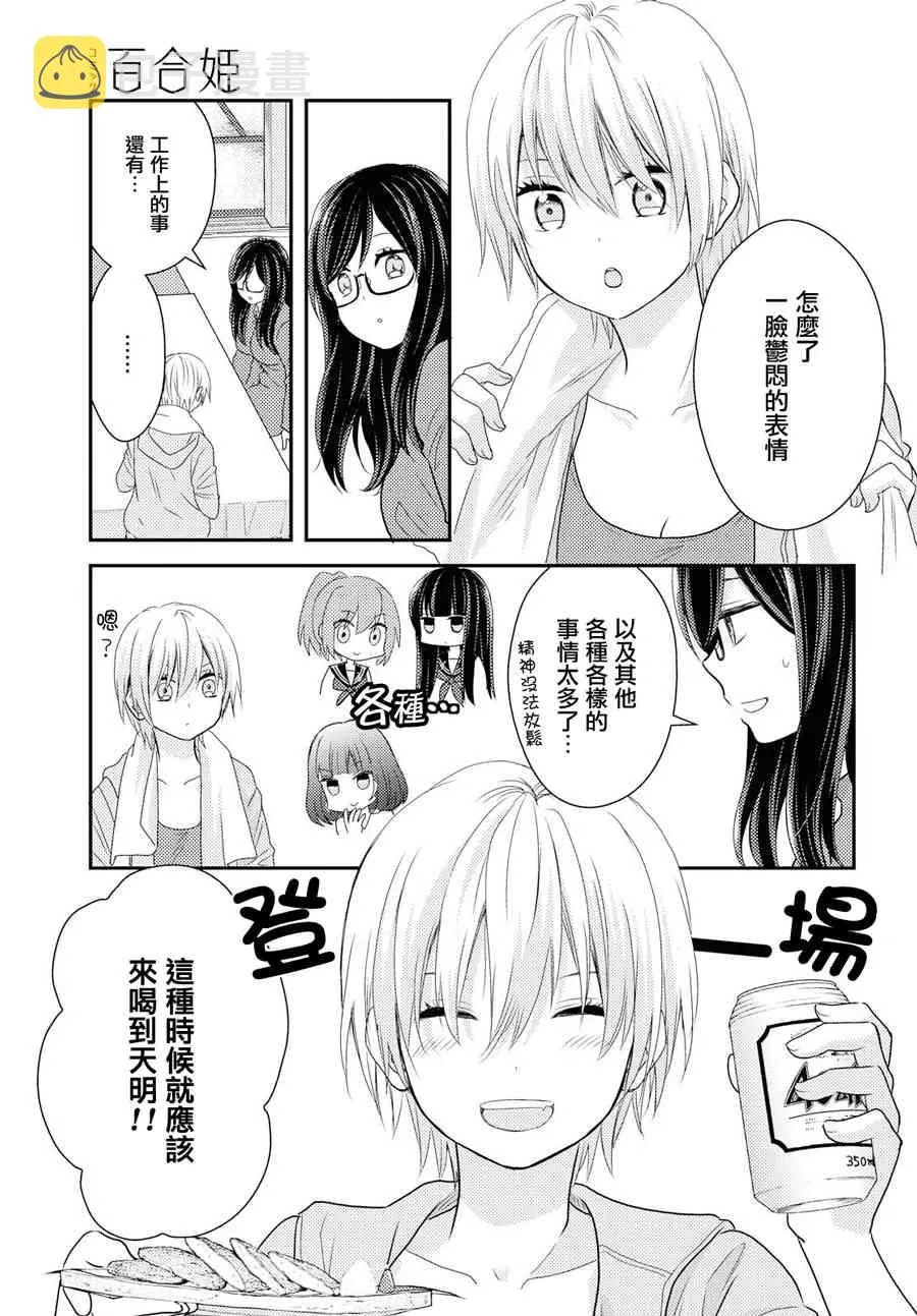 5话 第15页