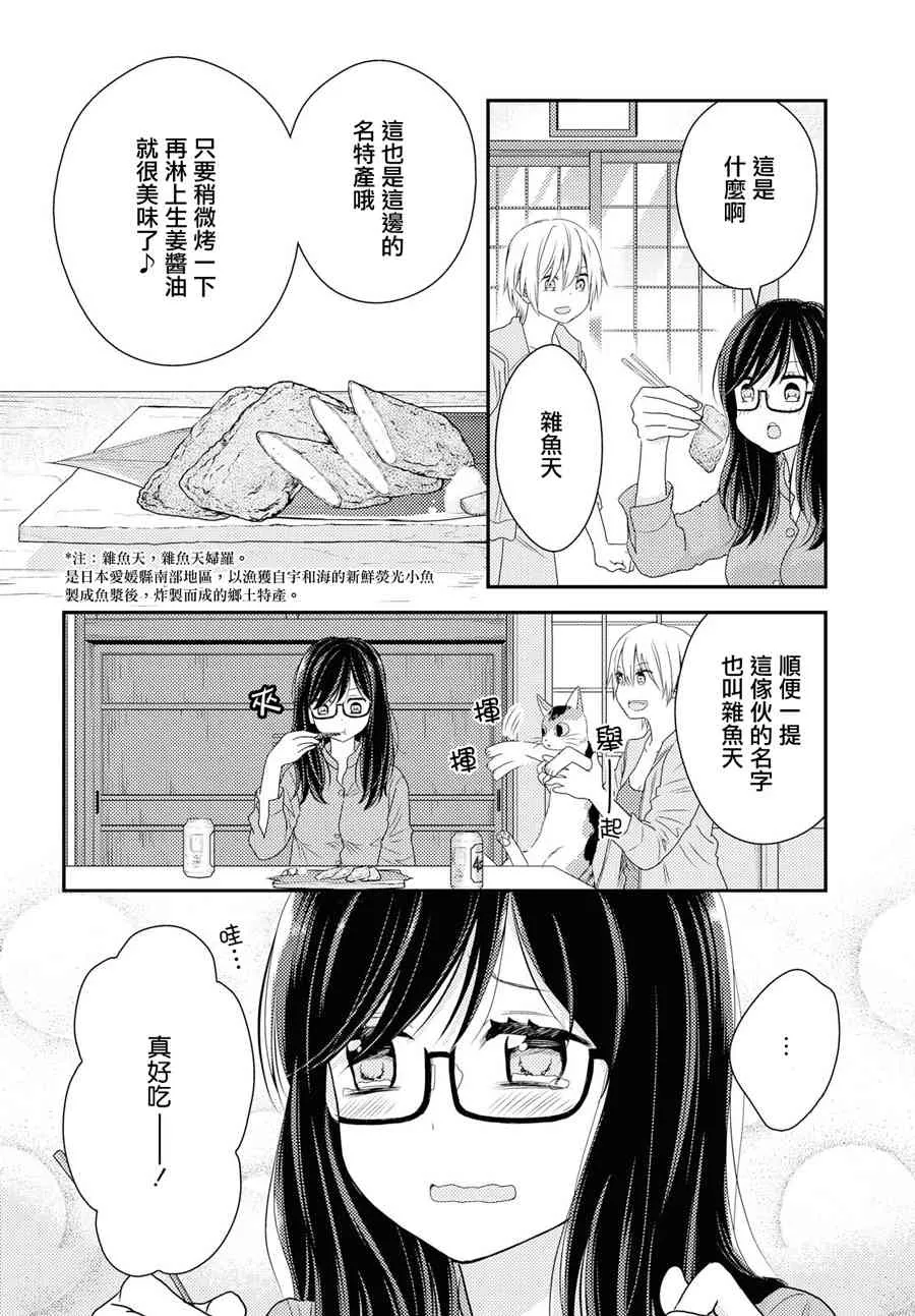 5话 第16页