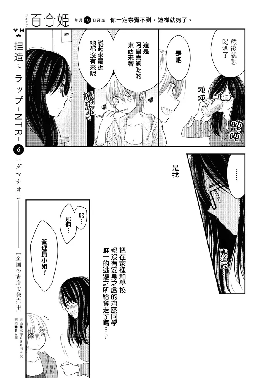 5话 第17页