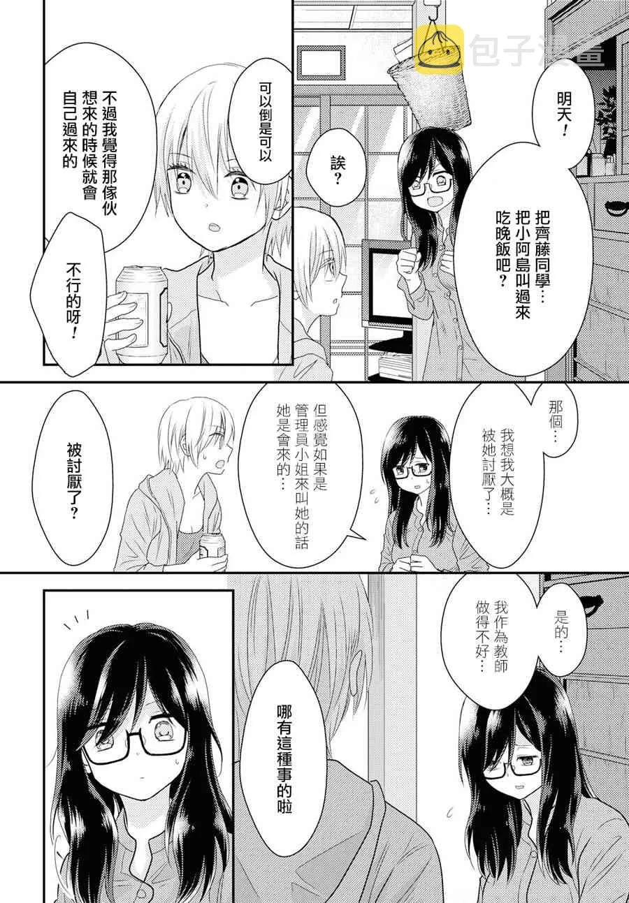 5话 第18页