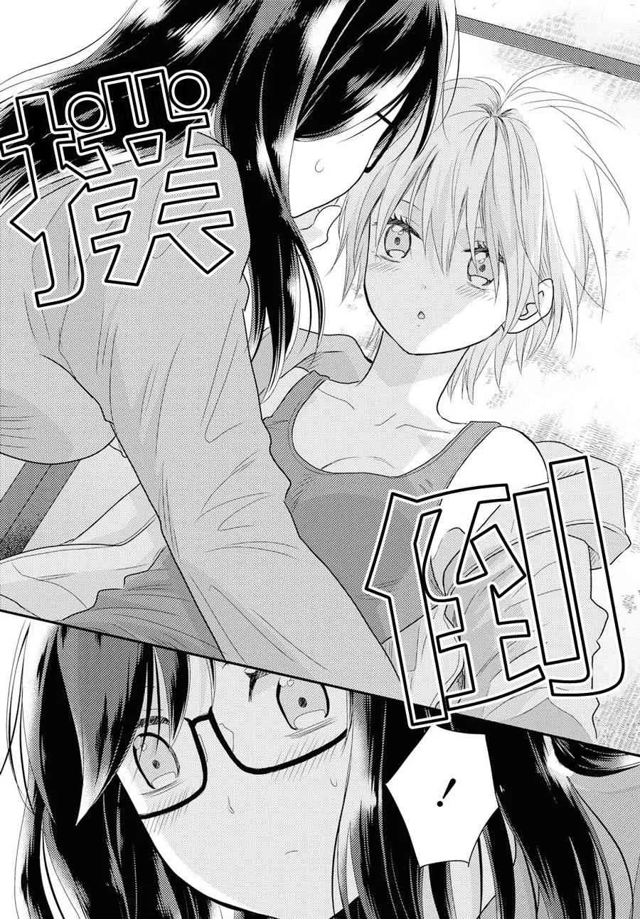 5话 第21页