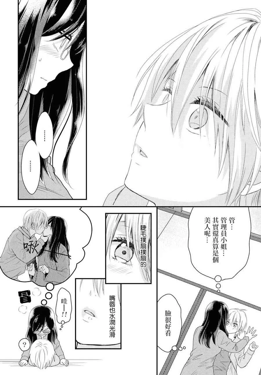 5话 第22页