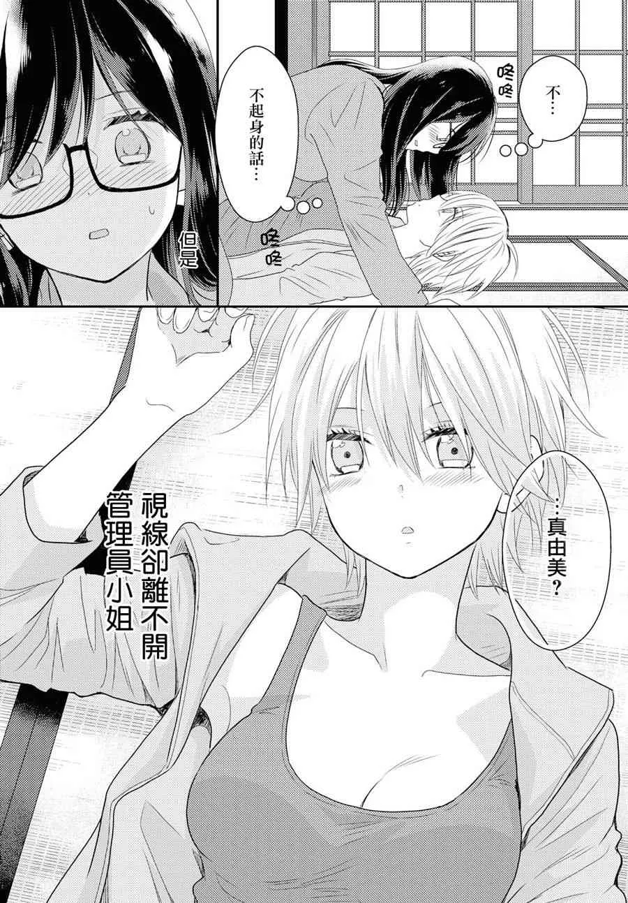 5话 第23页