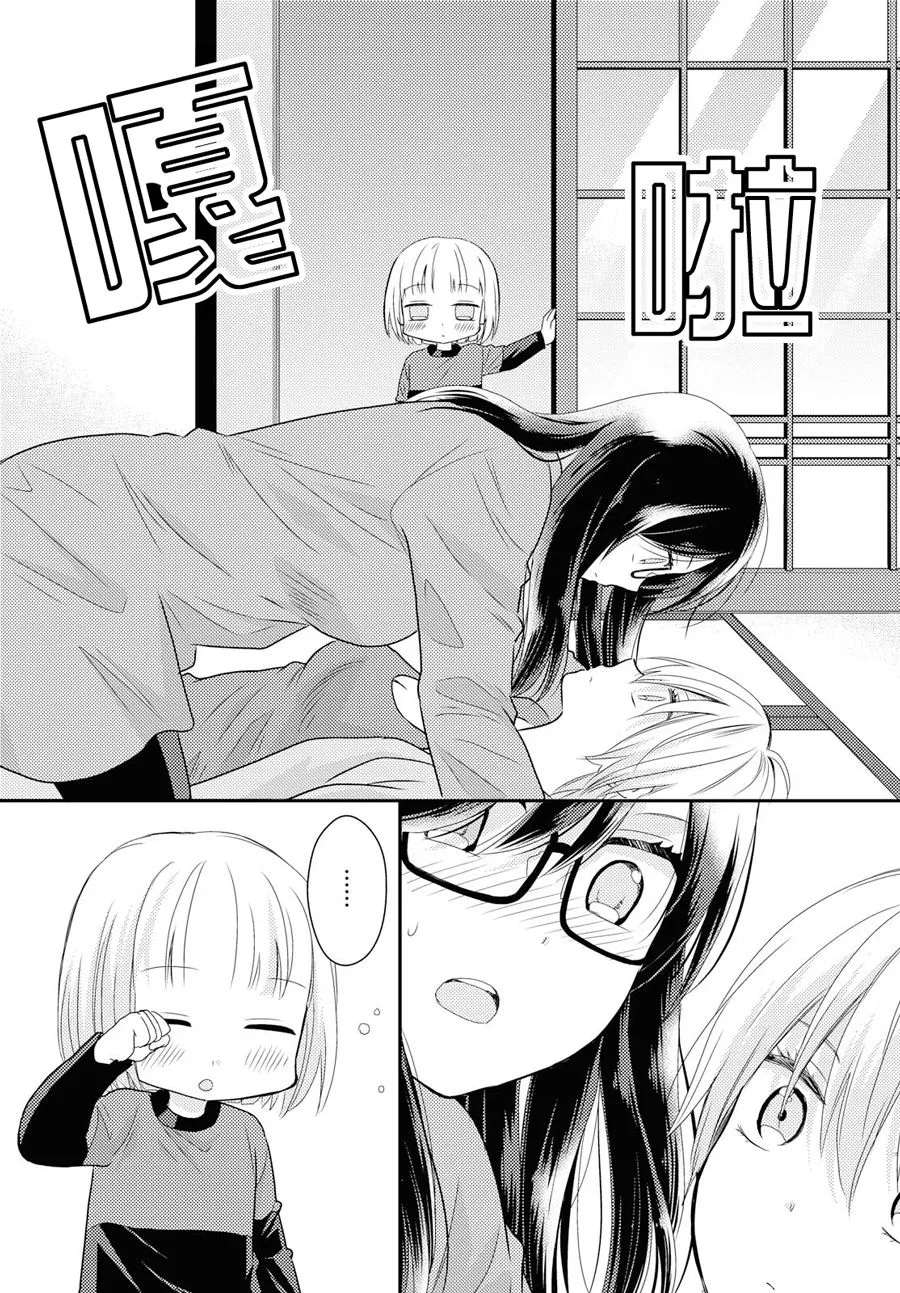 5话 第24页