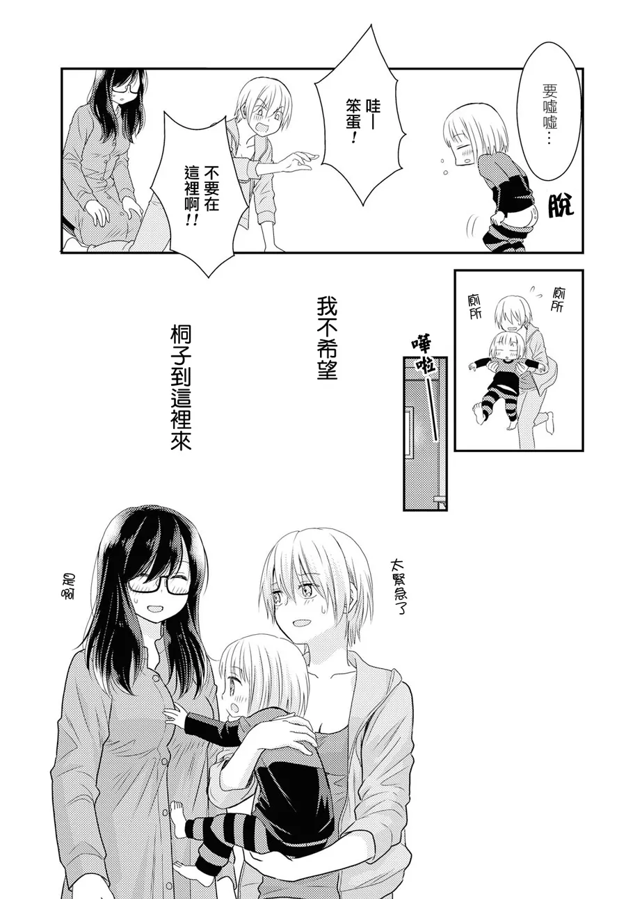 5话 第25页