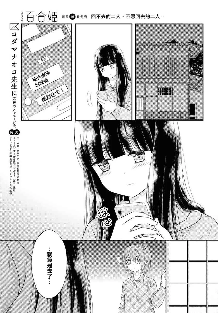5话 第27页