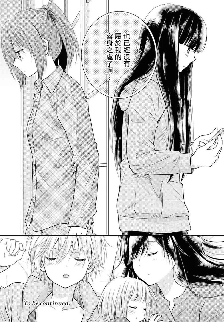 5话 第28页