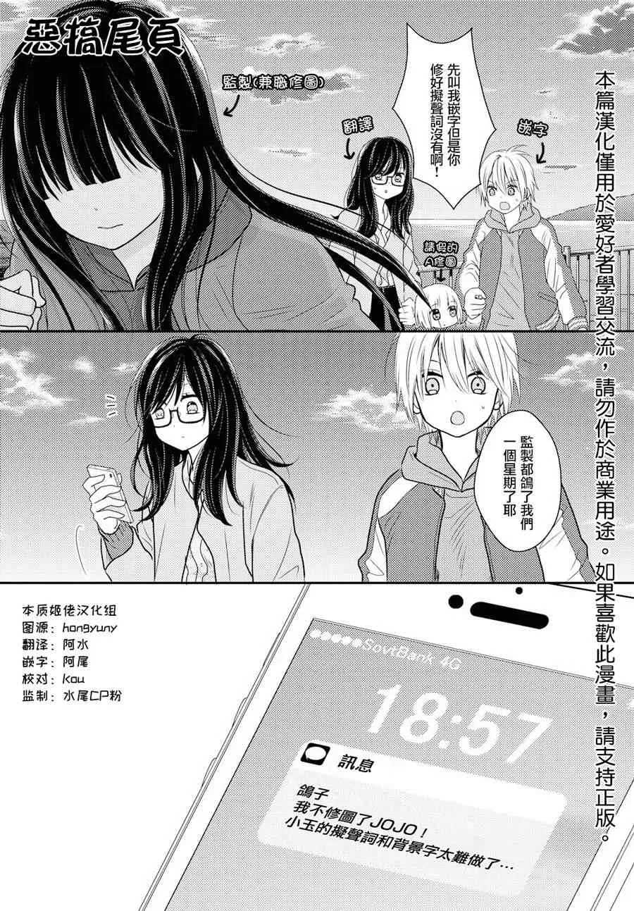 5话 第29页