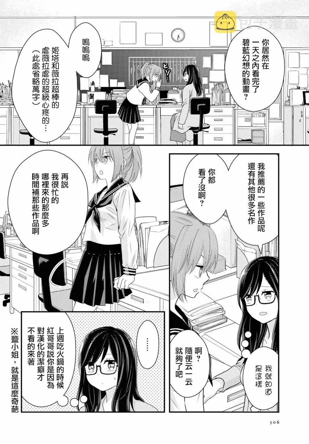 5话 第30页