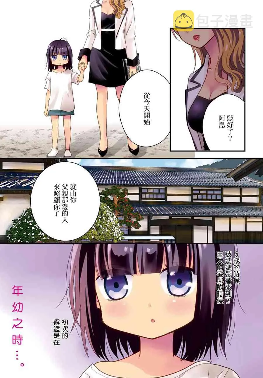 4话 第1页