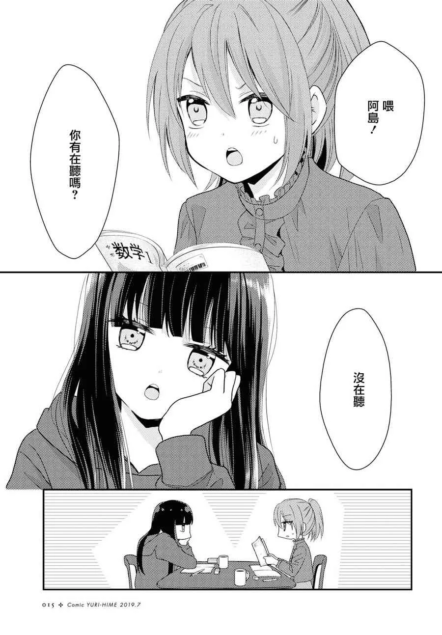 4话 第5页