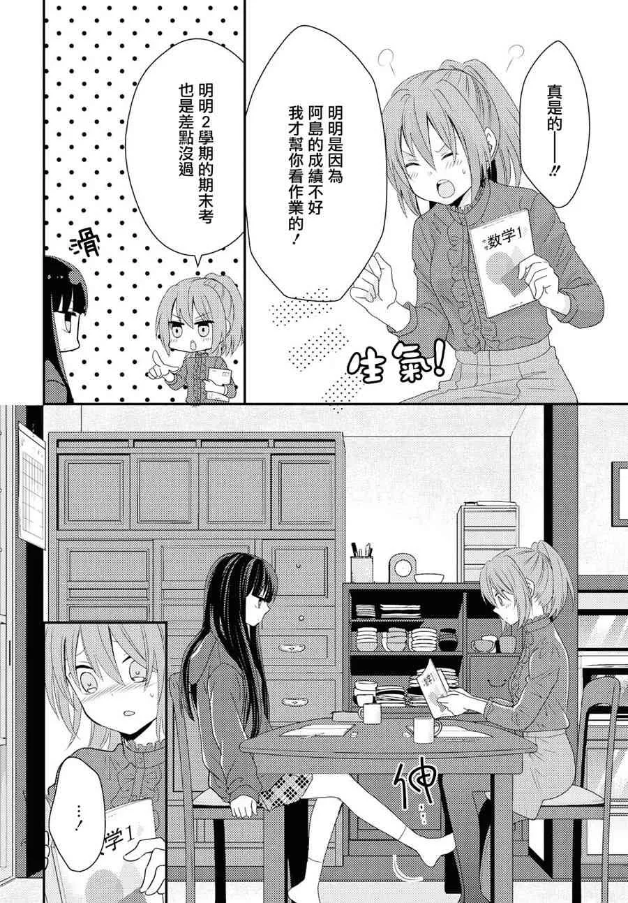 4话 第6页
