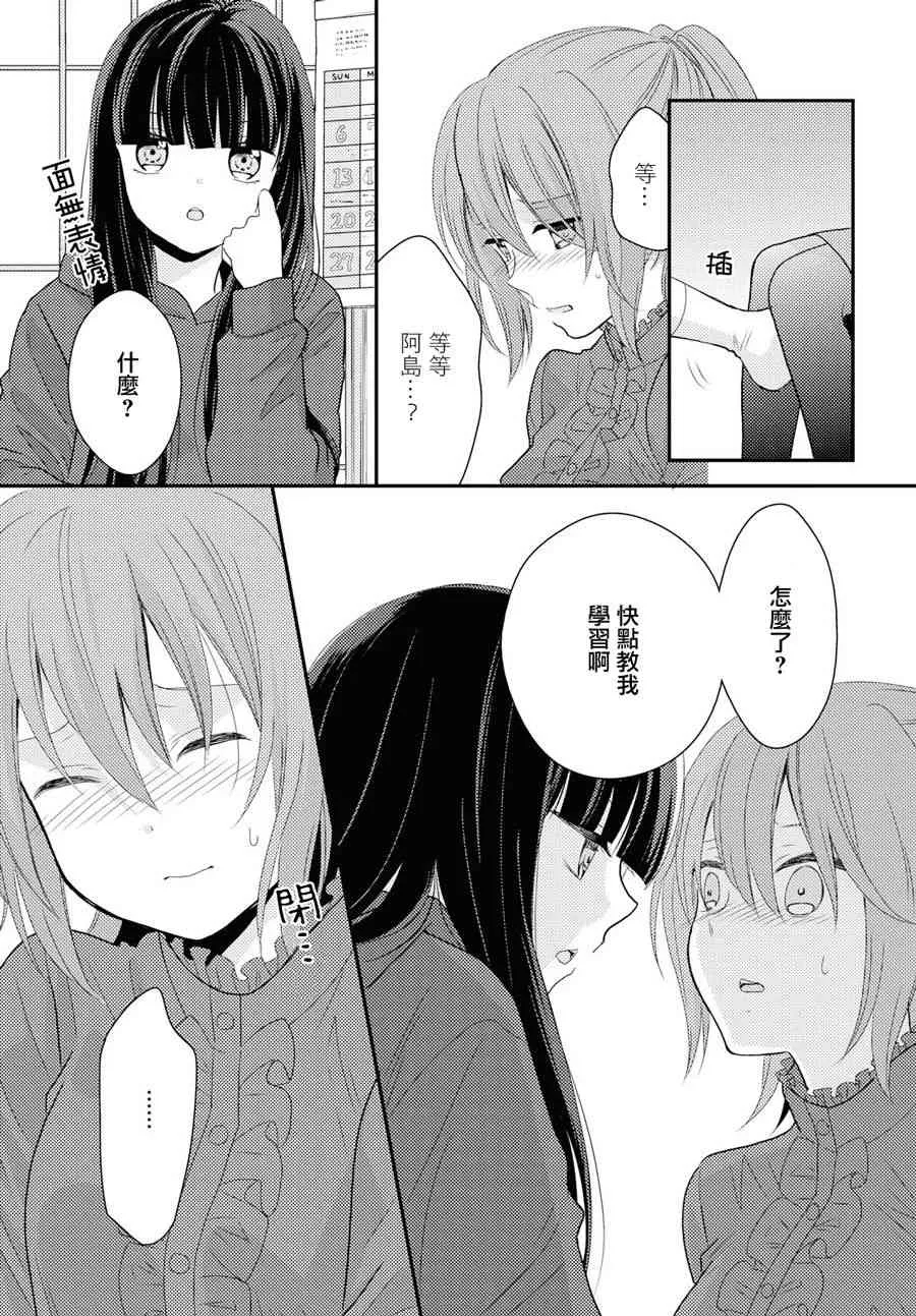 4话 第7页