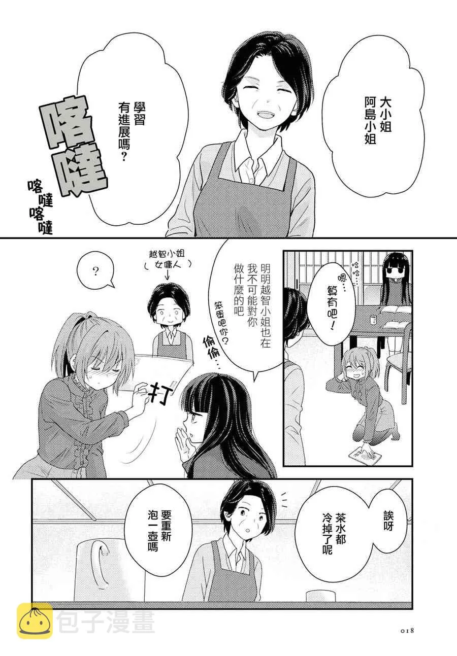 4话 第8页