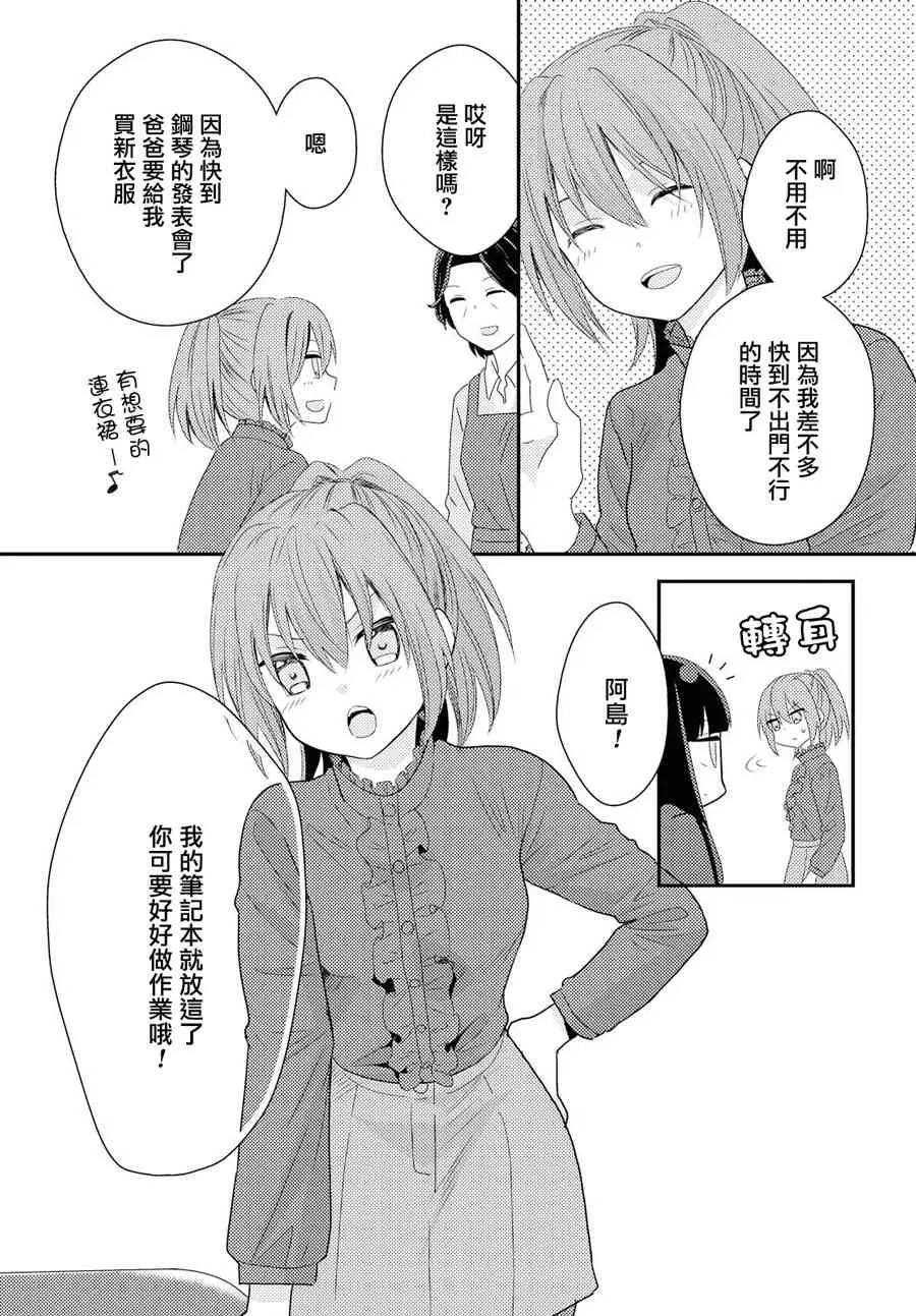 4话 第9页