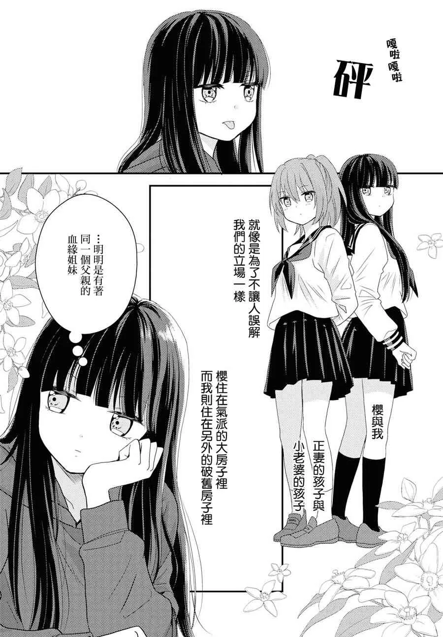 4话 第10页