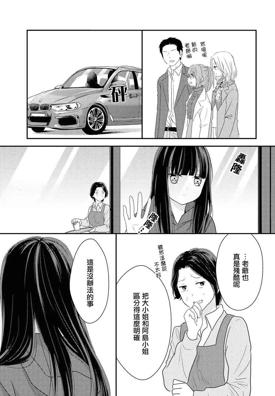 4话 第11页
