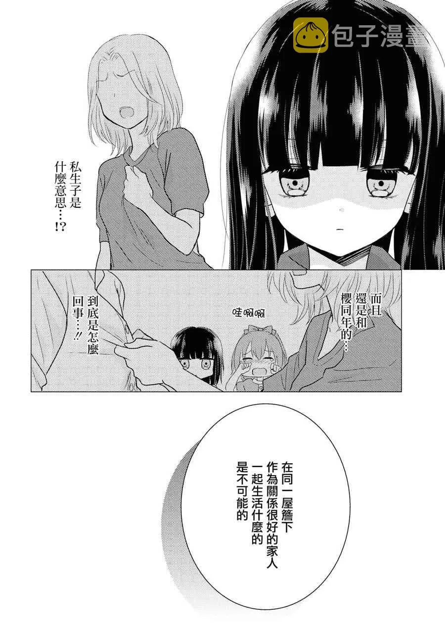 4话 第12页