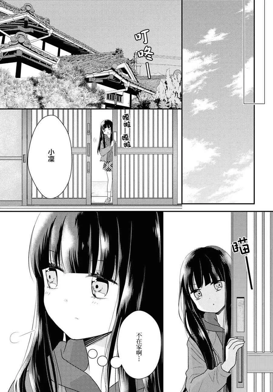 4话 第13页