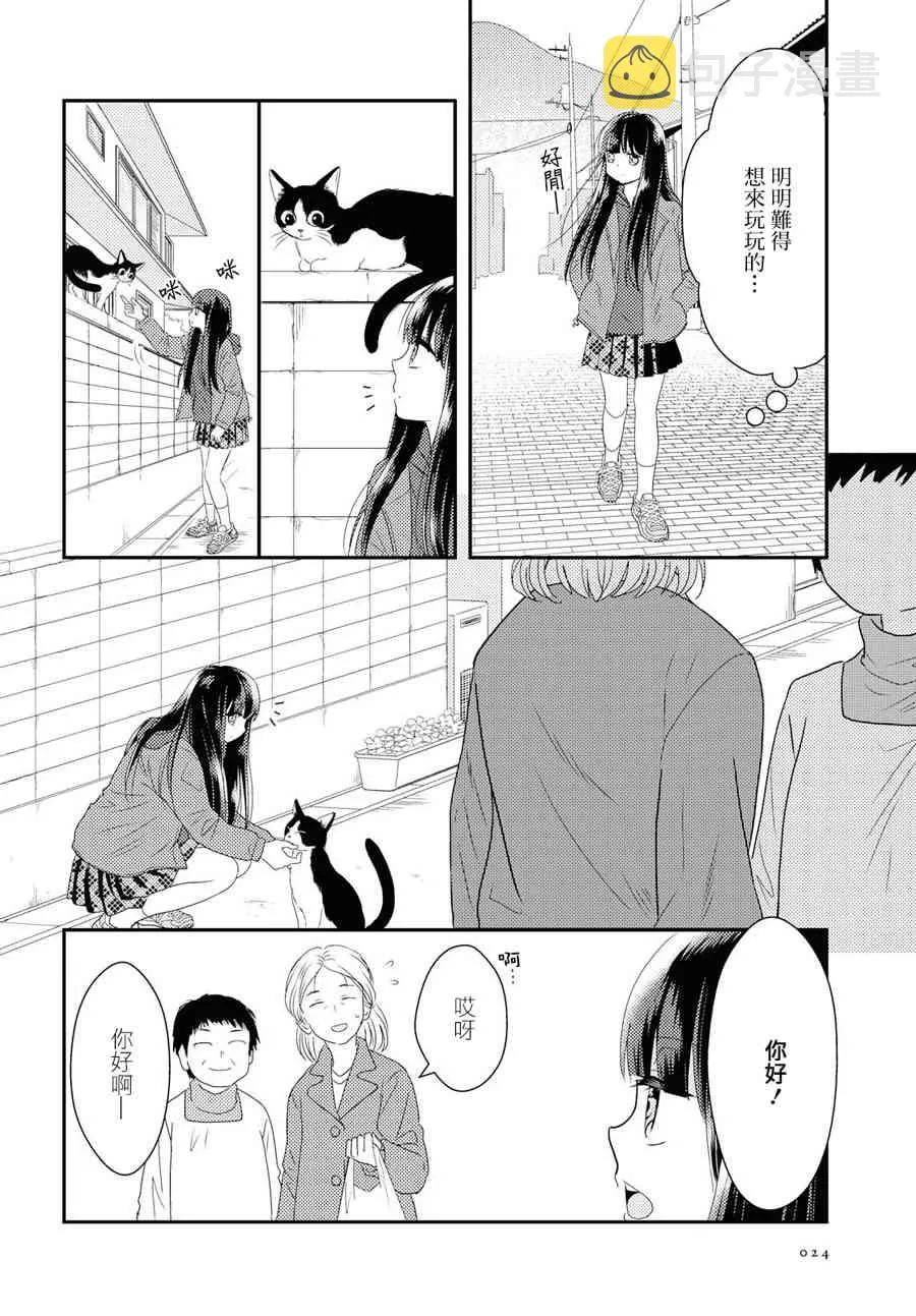 4话 第14页