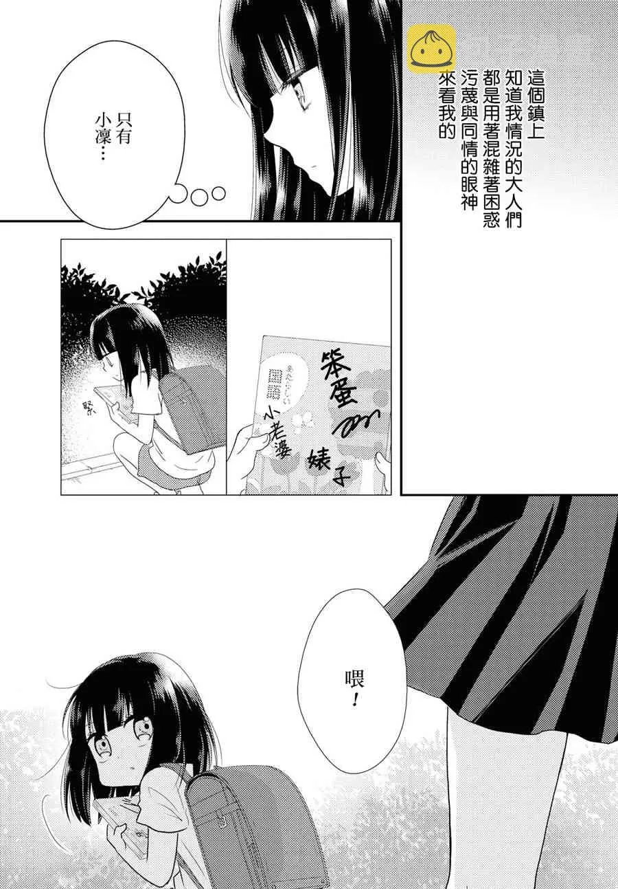 4话 第15页