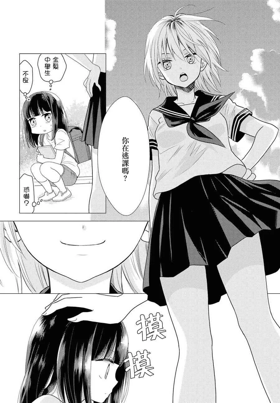 4话 第16页