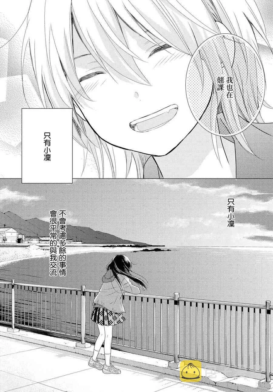 4话 第17页