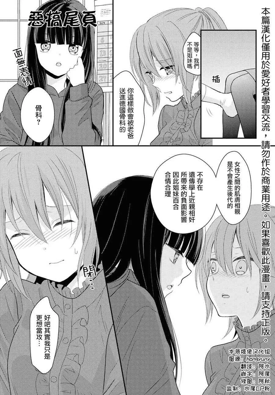 4话 第23页